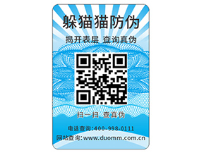 防偽需要滿足的標準都有哪些？