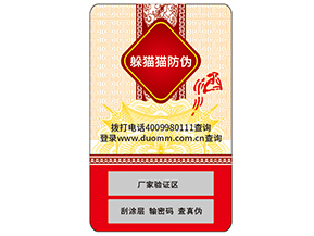 你了解防偽標簽嗎？它能帶來什么價值？