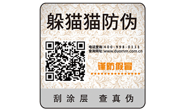 企業(yè)防偽能帶來哪些優(yōu)勢作用？