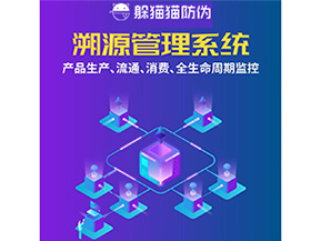 運(yùn)用二維碼溯源系統(tǒng)具有什么優(yōu)勢？