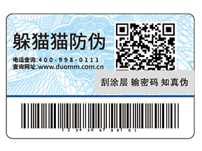 防偽標(biāo)簽常用的印刷方式都有哪些？