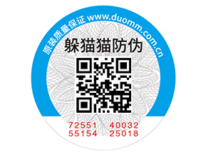 企業(yè)運(yùn)用防偽標(biāo)簽?zāi)軒砟男﹥?yōu)勢好處？