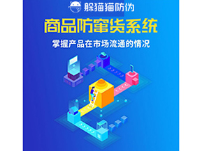 運(yùn)用代理商防竄貨系統(tǒng)能帶來什么價值作用？