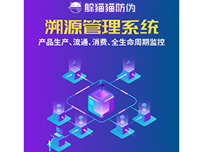 企業(yè)運(yùn)用溯源系統(tǒng)能帶來什么優(yōu)勢作用？