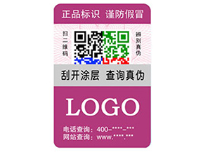 企業(yè)運(yùn)用彩色二維碼防偽標(biāo)簽?zāi)軒硎裁磧?yōu)勢特點(diǎn)？