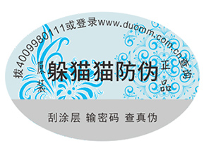 選擇合適的防偽標(biāo)簽要注意的問題有哪些？