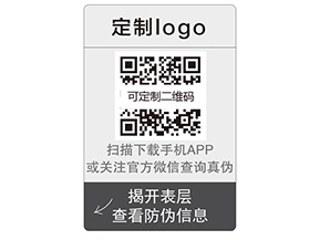 企業(yè)運(yùn)用雙層二維碼防偽標(biāo)簽帶來什么優(yōu)勢？