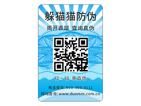 企業(yè)運(yùn)用數(shù)碼防偽標(biāo)簽?zāi)軌驇硎裁磧?yōu)勢？