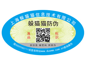 建材行業(yè)運用防偽標簽能帶來什么優(yōu)勢價值？