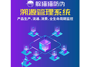 企業(yè)運用溯源系統(tǒng)能夠帶來什么優(yōu)勢價值？