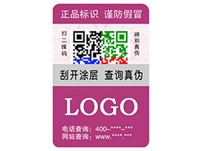 企業(yè)運用彩色二維碼防偽標簽具有什么優(yōu)勢特點？