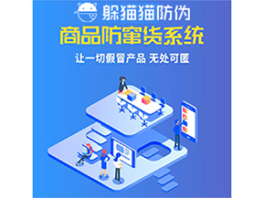 企業(yè)運(yùn)用的防竄貨系統(tǒng)能夠?qū)崿F(xiàn)哪些功能？