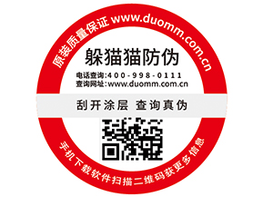 防偽標(biāo)簽的優(yōu)勢(shì)效果有哪些？