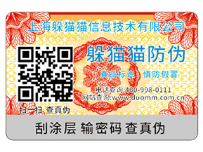 二維碼防偽標(biāo)簽?zāi)軌驇砟男﹥?yōu)勢(shì)好處？