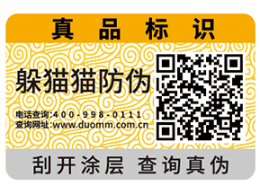 數(shù)碼防偽標(biāo)簽?zāi)軌驗(yàn)槠髽I(yè)帶來什么作用？