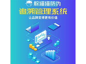 產(chǎn)品追溯系統(tǒng)能夠?yàn)槠髽I(yè)帶來什么優(yōu)勢(shì)？