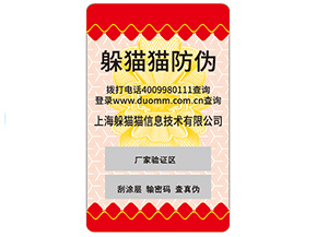如何區(qū)分防偽公司哪家好？