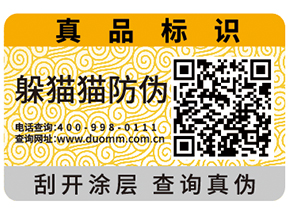 常用的易碎紙防偽標(biāo)簽有什么特點(diǎn)？
