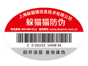 企業(yè)運(yùn)用防偽標(biāo)簽?zāi)軌驇硎裁磧r(jià)值作用？
