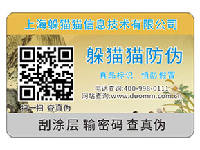 品牌運(yùn)用防偽標(biāo)簽?zāi)軌驇砟切﹥?yōu)勢？