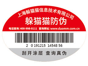 潤滑油防偽標(biāo)簽的運(yùn)用為企業(yè)品牌帶來了什么優(yōu)勢價(jià)值？