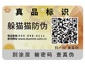 二維碼防偽標(biāo)簽怎么實(shí)現(xiàn)防偽？能夠帶來什么優(yōu)勢？