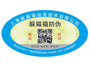 企業(yè)運(yùn)用的易碎紙防偽標(biāo)簽具有哪些優(yōu)勢(shì)特點(diǎn)？