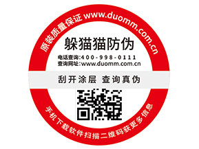 二維碼防偽標(biāo)簽?zāi)軌驇椭髽I(yè)實(shí)現(xiàn)什么功能？