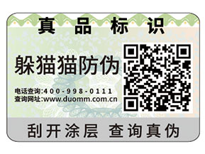 常用的二維碼防偽標(biāo)簽具有哪些原理？