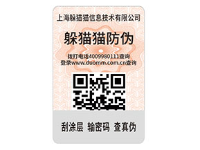 企業(yè)運用防偽標簽帶來了那些價值作用？