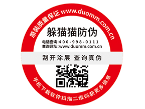 二維碼防偽標識的功能都有哪些？