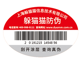 產(chǎn)品運用防偽標簽?zāi)軌驇硎裁磧r值作用嗎？