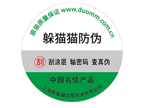 不干膠防偽標(biāo)簽常用的材料種類(lèi)有哪些？