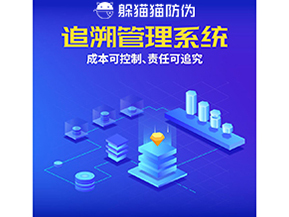 產(chǎn)品質(zhì)量追溯系統(tǒng)的運(yùn)用能夠帶來(lái)什么優(yōu)勢(shì)？