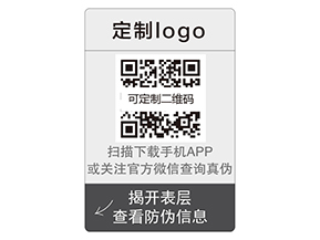 企業(yè)運(yùn)用雙層防偽標(biāo)簽?zāi)軌驇?lái)什么優(yōu)勢(shì)價(jià)值嗎？