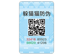 企業(yè)運用防偽標(biāo)簽?zāi)軌驇硎裁磧?yōu)勢？