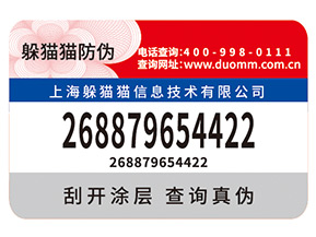 如何定制防偽標(biāo)簽？有什么用？