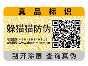 企業(yè)運(yùn)用一物一碼能實(shí)現(xiàn)什么功能？