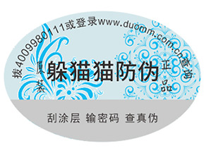 品牌運(yùn)用二維碼防偽能夠帶來什么優(yōu)勢嗎？