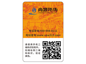 品牌定制防偽標(biāo)簽?zāi)軌驇硎裁磧?yōu)勢？