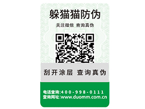 企業(yè)定制防偽標(biāo)識能帶來什么作用？
