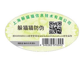品牌定制二維碼防偽標簽具有哪些功能作用？