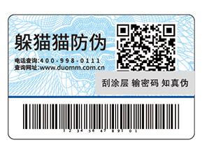 運用防偽標簽能夠帶來哪些價值？
