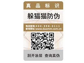 產(chǎn)品防偽標簽的優(yōu)勢特性都有哪些？
