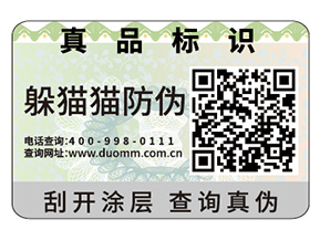 產(chǎn)品常用的二維碼防偽標簽具有哪些原理？