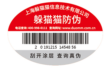 企業(yè)常用的防偽標(biāo)簽印刷方式都有哪些？