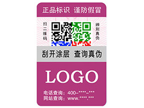 什么是動(dòng)態(tài)彩碼防偽標(biāo)簽？有什么優(yōu)勢？