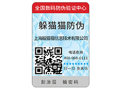 品牌二維碼防偽標(biāo)簽具有哪些特點(diǎn)？