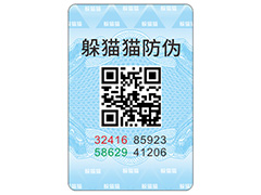 企業(yè)定制防偽標(biāo)簽帶來了什么功能價(jià)值？