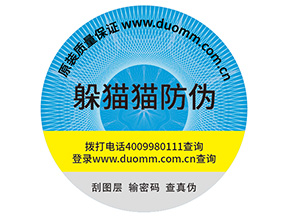 企業(yè)定制防偽標(biāo)簽?zāi)軌驇砟男﹥?yōu)勢作用？